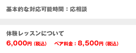 杉浦トレーナースケジュール